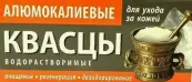 Квасцы жжёные алюмокалиевые Упаковка 100г от Медикомед НПФ ООО