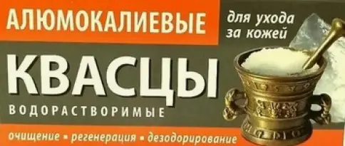 Квасцы жжёные алюмокалиевые Упаковка 100г произодства Медикомед НПФ ООО