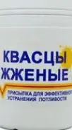 Квасцы жжёные алюмокалиевые Упаковка 50г в СПБ (Санкт-Петербурге) от Аптека Хелс