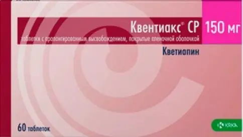 Квентиакс СР