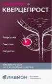 Кверцепрост Капсулы 445мг №60 от ВТФ ООО