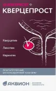 Кверцепрост Капсулы 445мг №60 от ЗДОРОВ ру Академическая