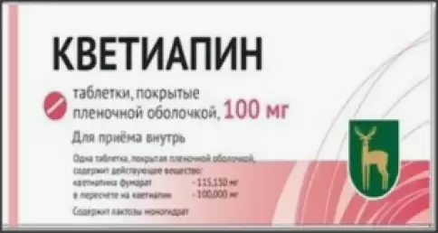 Кветиапин Таблетки 100 мг №60