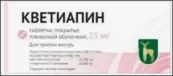 Кветиапин Таблетки 25мг №60 от Московский эндокринный завод