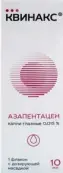 Квинакс Капли глазные 0.015% 10мл от Квинакс ООО