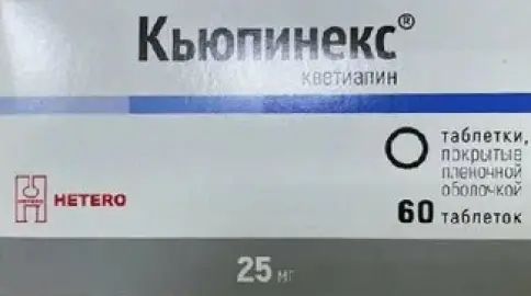 Кьюпинекс Таблетки п/о 25мг №60 в Серпухове
