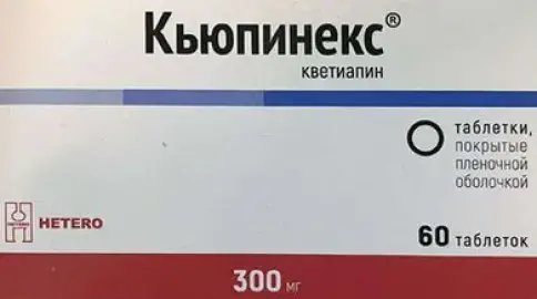 Кьюпинекс Таблетки п/о 300мг №60 в Серпухове