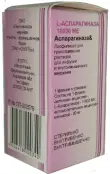L-Аспарагиназа Порошок 10000МЕ №1 от ГНЦ антибиотиков