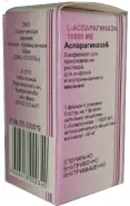 Аналог Аспарагиназа: L-Аспарагиназа