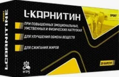 L-Карнитин Эрциг Erzig Капсулы 560 мг №20