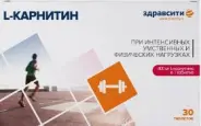 L-Карнитин ЗдравСити Таблетки 400мг №30 от Аптека Бирюзова