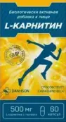 L-Карнитин Капсулы 560мг №60 от Не определен