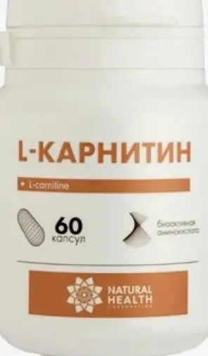 L-Карнитин Капсулы 700 мг №60