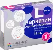 L-Карнитин Таблетки 500мг №30 от Квадрат С