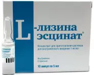 L-Лизина эсцинат Ампулы 0.1% 5мл №10 в СПБ (Санкт-Петербурге) от ЛекОптТорг Аптека №56