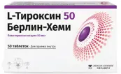 L-Тироксин Таблетки 50мкг №50 от Берлин-Хеми АГ