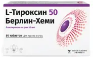 L-Тироксин Таблетки 50мкг №50 от ГОРЗДРАВ Аптека №116