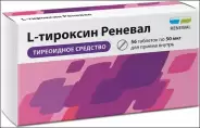 L-Тироксин Таблетки 50мкг №56 в Новосибирске от Озерки Новосибирск КМаркса пр-кт 30