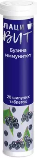 ЛациВИТ Бузина Иммунитет Таблетки шипучие №20 в Ногинске