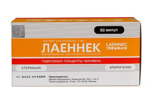 Лаеннек Ампулы 2мл №50