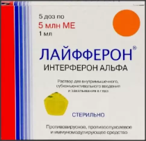 Лайфферон Р-р д/инъекц.и закап.в глаза 5млн МЕ №5 произодства Вектор-Медика ЗАО