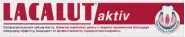 Лакалют Актив Зубная паста 50г от Аптека Ваша №1 Новодмитровская 2 корп6