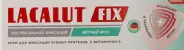 Лакалют Крем для фиксации зубных протезов экстра-сильный Lacalut Fix
