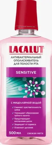 Лакалют Сенситив Ополаск.д/пол.рта 500мл
