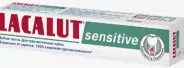 Лакалют Сенситив