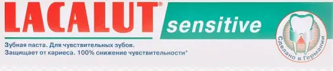 Лакалют Сенситив Зубная паста 65мл