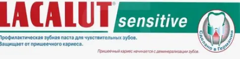Лакалют Сенситив Зубная паста 75мл произодства Натурварен Др.Петер Тайс