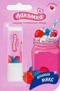 Лакомка Помада гигиеническая Стик (Ягодный микс) 2.8г в СПБ (Санкт-Петербурге) от Аптека для Всех