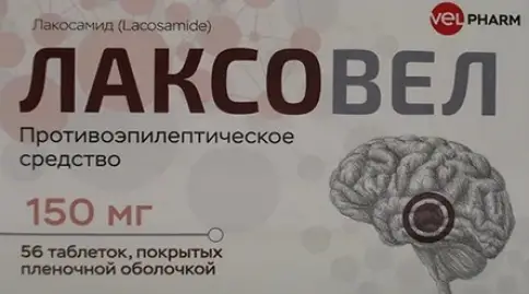 Лаксовел Таблетки п/о 150 мг №56