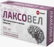 Аналог Вимпат: Лаксовел