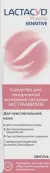 Лактацид Фарма Средство для интимной гигиены для чувствительной кожи, склонной к раздражениям Lactacyd Pharma Sensitive Флакон с дозатором 250мл от Интерфилл ООО