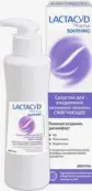 Лактацид Фарма Средство для интимной гигиены смягчающее Lactacyd Pharma Soothing Флакон с дозатором 250мл от Не определен
