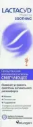 Лактацид Фарма Средство для интимной гигиены смягчающее Lactacyd Pharma Soothing Флакон с дозатором 250мл в Владимире от Алоэ Владимир Лакина д167б