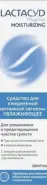 Лактацид Фарма Средство для интимной гигиены увлажняющее Lactacyd Pharma Moisturizing Флакон с дозатором 250мл в Красноярске от Аптека Эконом Красноярск Свободный 36