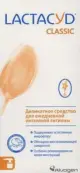 Лактацид Классик Средство для интимной гигиены деликатное Lactacyd Classic Флакон с дозатором 200мл от Франция