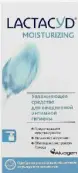 Лактацид Классик Средство для интимной гигиены деликатное Lactacyd Classic Флакон с дозатором 200мл от Сетес Косметикс