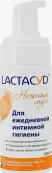 Лактацид Нежный мусс для интимной гигиены Lactacyd Флакон с дозатором 125мл от Не определен