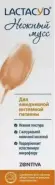 Лактацид Нежный мусс для интимной гигиены Lactacyd Флакон с дозатором 125мл в Люберцах от Аптека Сальве №3