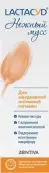 Лактацид Нежный мусс для интимной гигиены Lactacyd Флакон с дозатором 125мл от Зентива Саалык