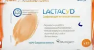 Лактацид салфетки для интимной гигиены Lactacyd Упаковка №15 в СПБ (Санкт-Петербурге) от Линия Здоровья Орджоникидзе