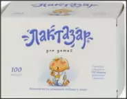 Лактазар Капсулы 150мг 700 ЕД №100 от Аптека Ваша №1 Новодмитровская 2 корп6