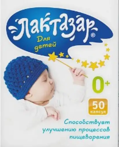 Лактазар