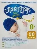 Лактазар Капсулы 150мг 700 ЕД №50 от ВТФ ООО