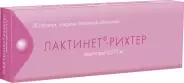 Лактинет Таблетки 75мкг №28 от Магнит Аптека Кронштадтский б-р 30 Б