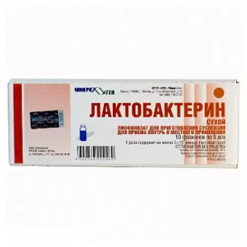 Лактобактерин Лиоф.порошок 5доз №10 произодства Микроген ФГУП НПО МЗ РФ