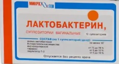Лактобактерин Свечи 1доза №10 в Серпухове